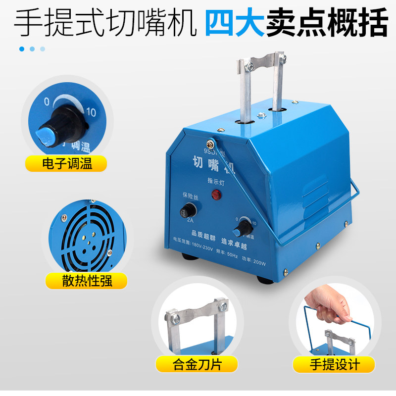 耐尔尼切嘴机小鸡断嘴器手提式烫嘴机全自动鸡鸭子断喙器养鸡设备