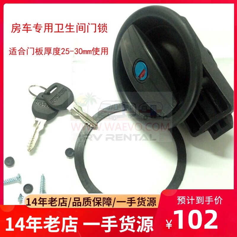 房车专用洗手间门锁圆锁外门锁配件改装件中天顺旅改装配件仓门锁