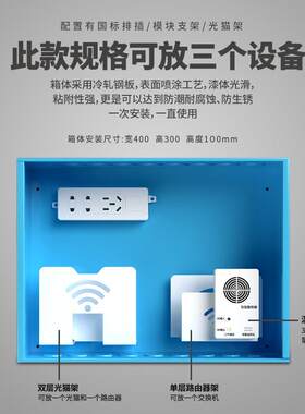 蒙斯朗温控风扇弱电箱暗装光纤入户信息箱家用多媒体布线箱室内工