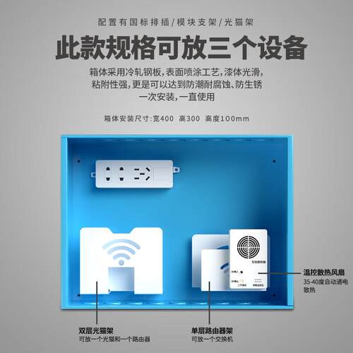 蒙斯朗温控风扇弱电箱暗装光纤入户信息箱家用多媒体布线箱室内工