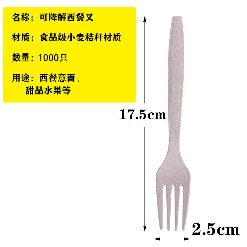 整箱购一次性叉子单独包装水果稻壳便当西餐叉沙拉叉意面叉长柄叉