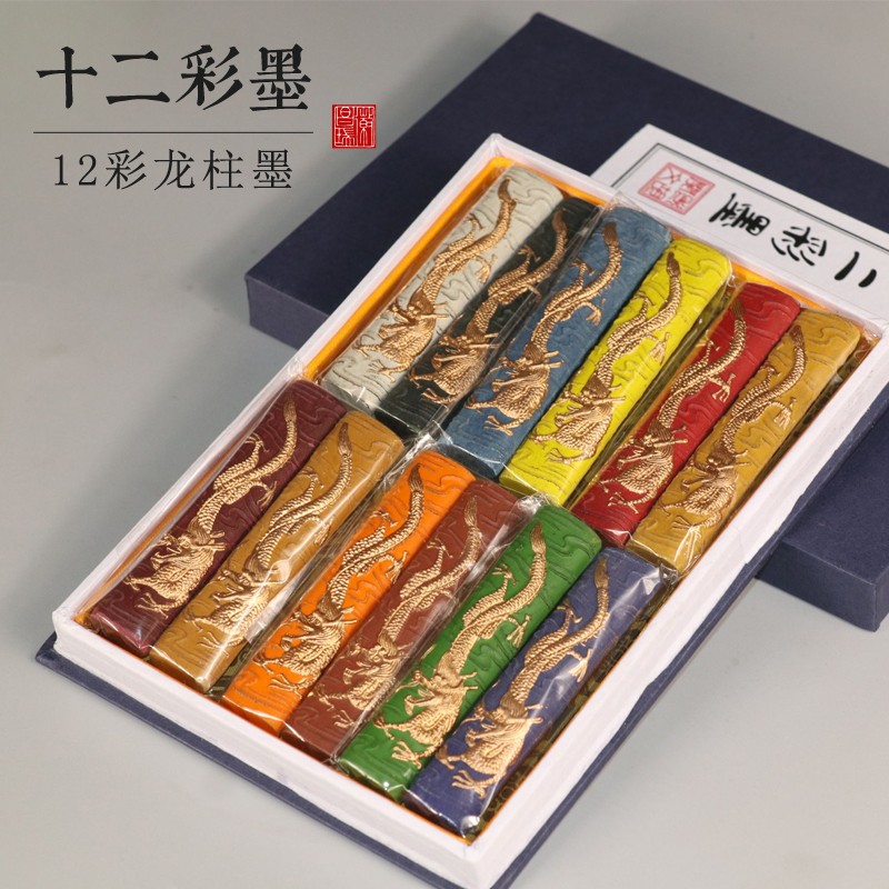 十二彩画颜料墨 彩色墨书画墨条墨锭文房四宝胡开文墨块笔墨纸砚