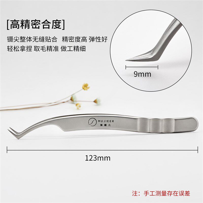 沐睫儿美睫店美睫师用高密度镊子多取开花嫁接乌克兰高质量翘睫镊