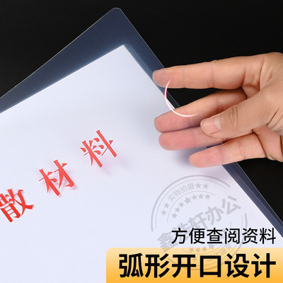 10个装A4散材料袋 干部人事档案塑料透明散材料袋子 零散材料袋