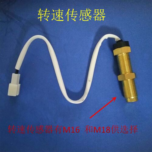 柴油转速表W信号挖机农用车装载机发动机转速传感器1-300齿可调节
