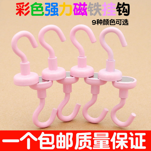 强磁挂钩强力磁铁吸铁石彩色磁力挂钩钕铁硼强磁铁吸盘吊钩磁性钩