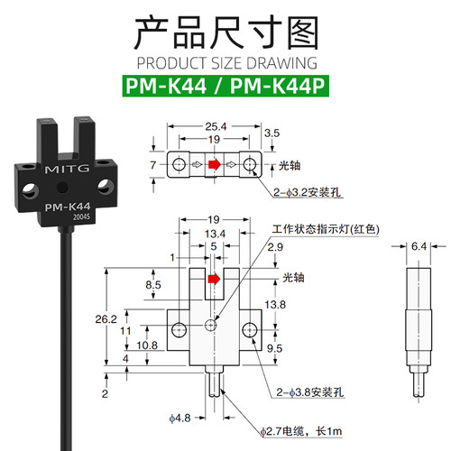 PM-K44原点U型槽形限位光电开关感应开关传感器设备限位器NPN/PNP