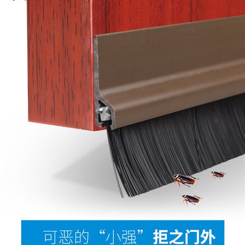 1.2米PVC骨架自粘型毛刷门底缝隙防尘防风挡条门底遮光降噪密封条