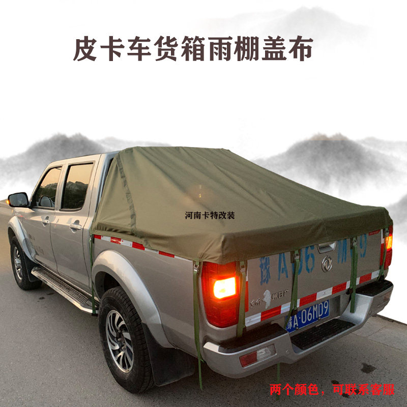 纳瓦拉后箱防水雨棚 皮卡车专用加长型后箱盖 江西五十铃D-max适