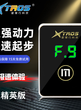电子油门加速器专用荣威550/750/350/RX5/W5/RX3/RX8动力提升改装
