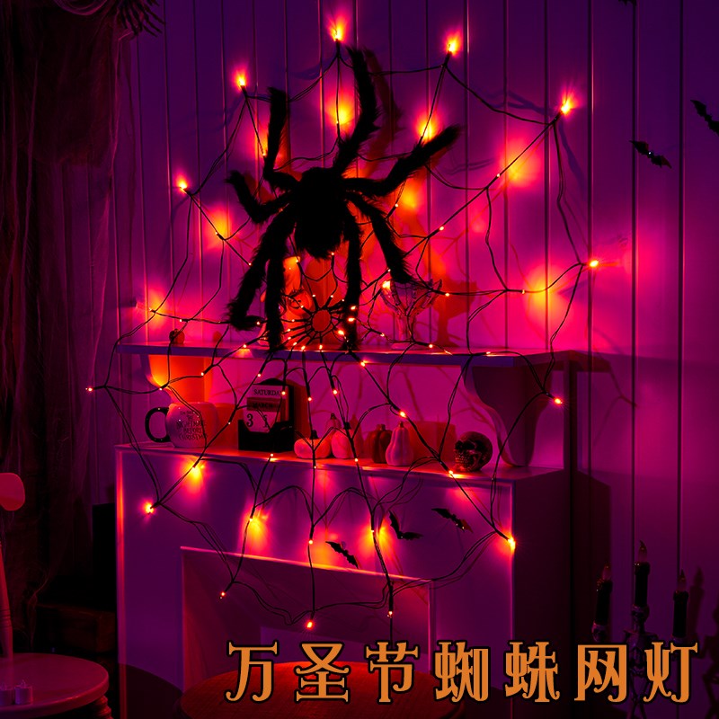 万圣节装饰品蜘蛛网灯串道具场景氛围布置摆件儿童发光饰品南瓜灯