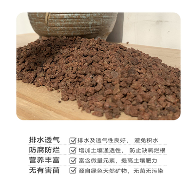 火山石颗粒红火山岩底砂天然多肉兰花专用养花红色铺面石美观优质