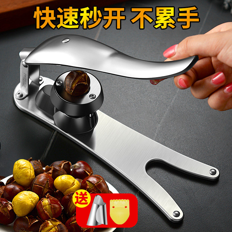 剥栗子神器板栗开口器十字开切去皮器剥去壳夹子家用生板栗开口机