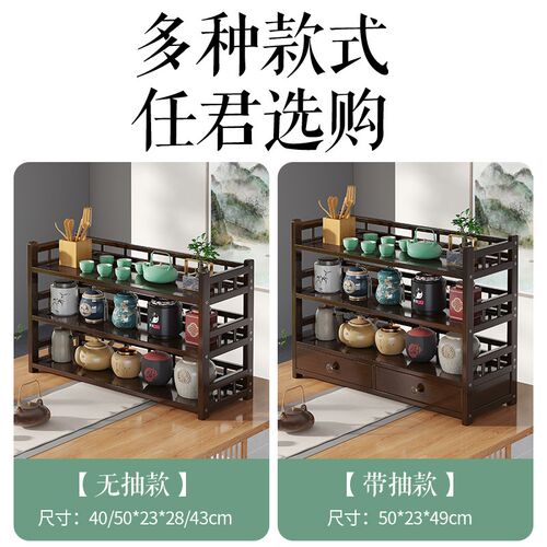 茶架子置物架茶碗收纳架茶具茶收纳柜新中式博古架小型茶叶放置架