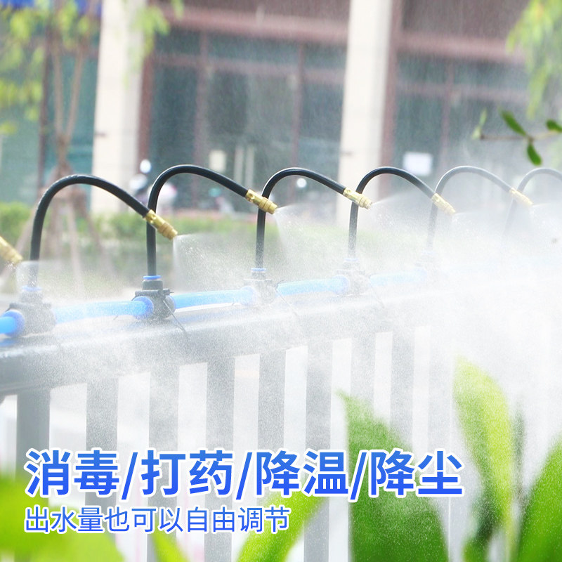 庭院自动灌溉浇水系统浇花神器定时喷淋万向雾化喷雾喷头淋花灌溉