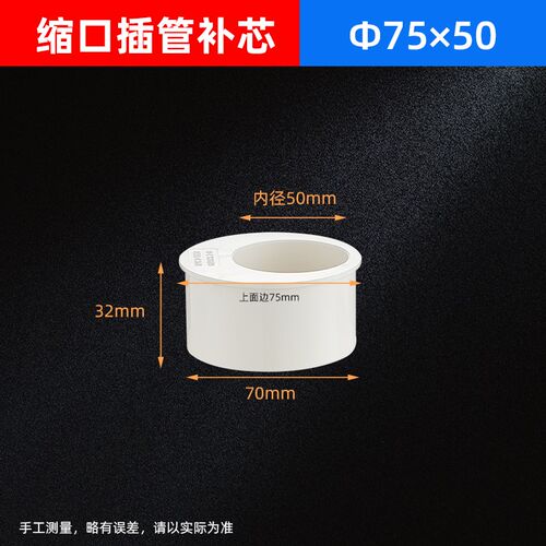 50 75PVC补芯变径圈补心110排水管配件内插大小异径转接头下水管