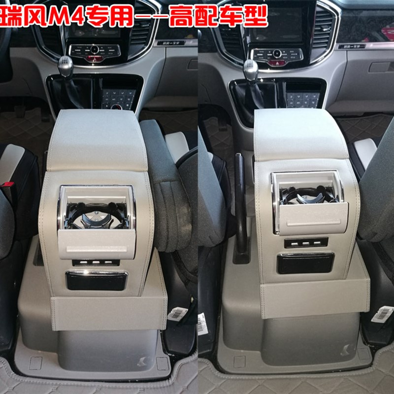 江淮瑞风M4扶手箱瑞风M5手扶箱汽车中央通道无损改装免打孔高配