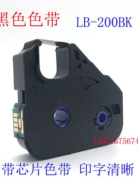 丽标线号机色带 LB-200BK LB-12BI TM-03BK 碳带C-210/210E/T贴纸