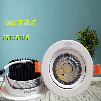 回龙led嵌入式射灯桶灯261COB12W18W客厅吊顶洞灯7W走廊天花灯