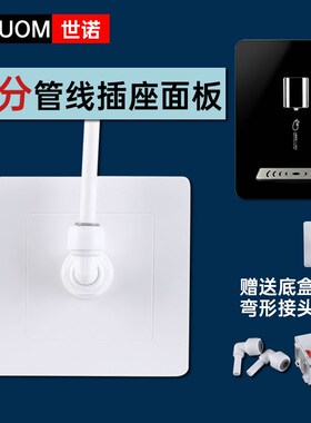 净水器管线机86型2分PE管墙壁插座面板挂壁3分接头盖板旋转双插口