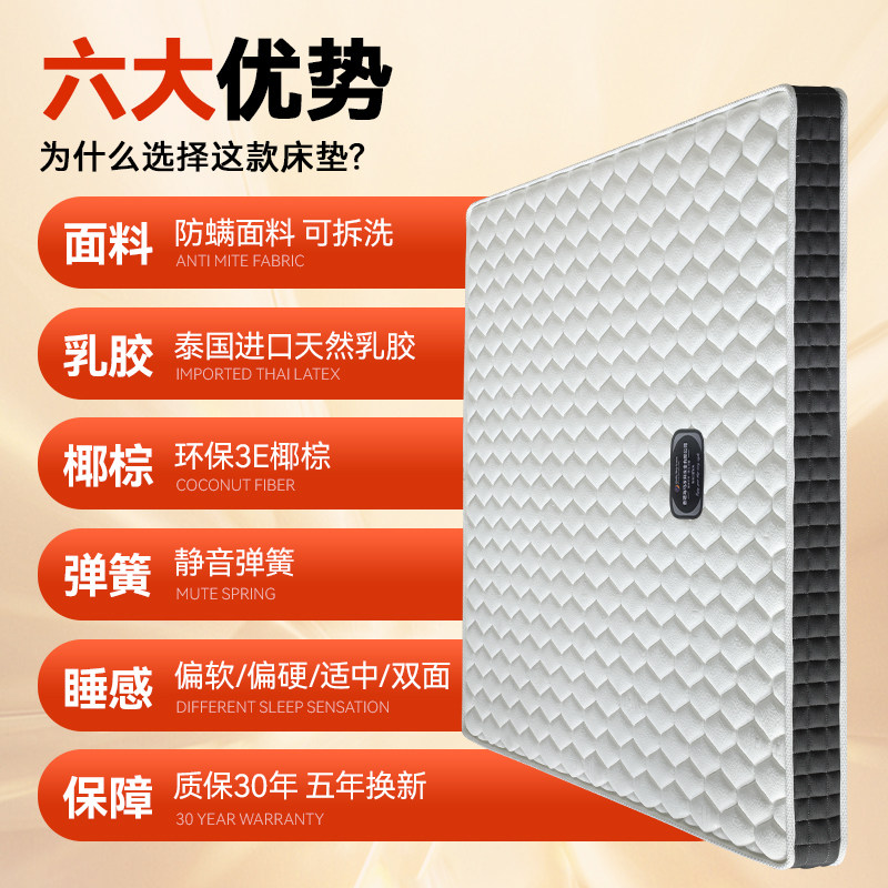 海马可拆洗床垫15cm厚席梦思薄款弹簧高箱床垫12公分乳胶椰棕床垫