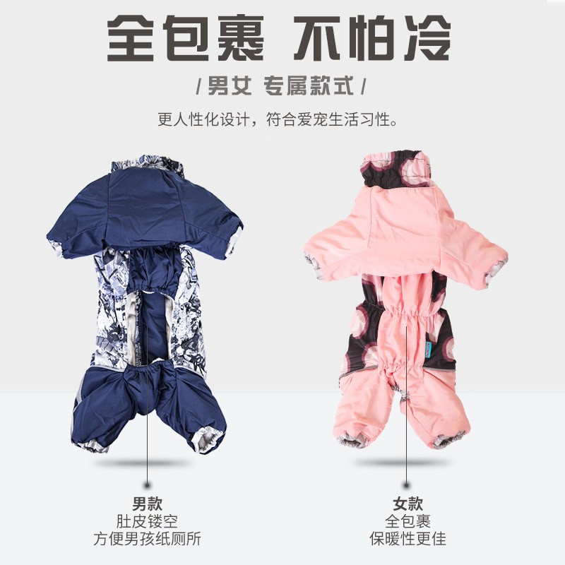 狗狗护肚子衣服加厚保暖小型犬冬装泰迪比熊宠物冬天包肚四脚棉衣