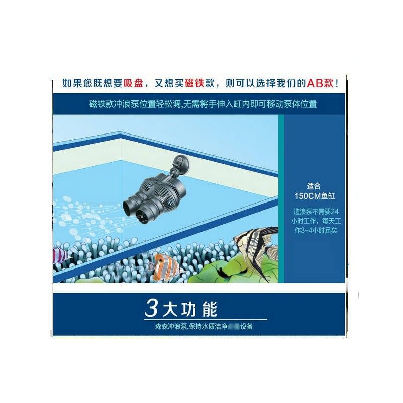 森森JVP-402冲浪泵四头冲浪泵造浪泵48W水族鱼缸潜水泵小型水泵小