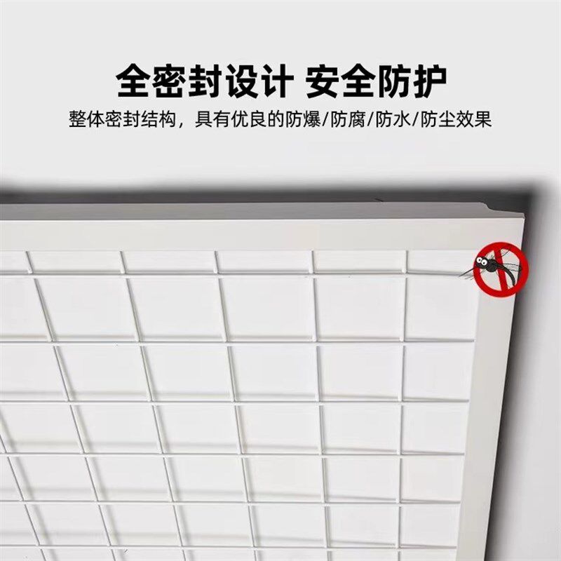LED防爆平板灯集成吊顶嵌入式600x600吸顶仓库厨房医院车间实验室