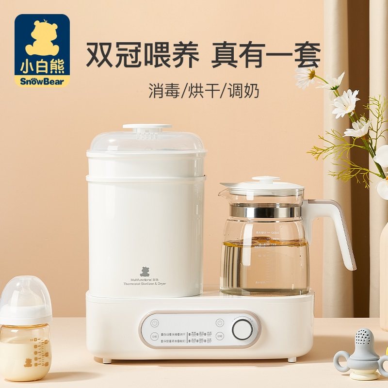 小白熊奶瓶消毒器调奶器一体机带烘干三合一恒温热奶暖奶消毒锅柜