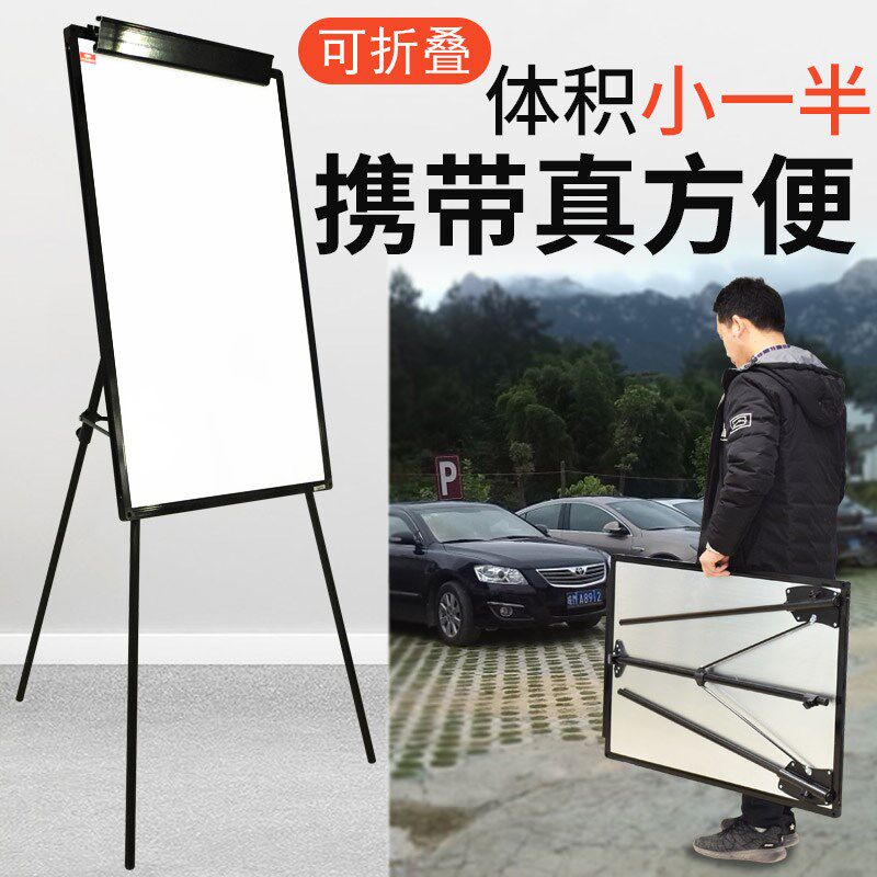 三脚告示板 折叠便携式白板 户外办公会议写字板伸缩支架式单面白