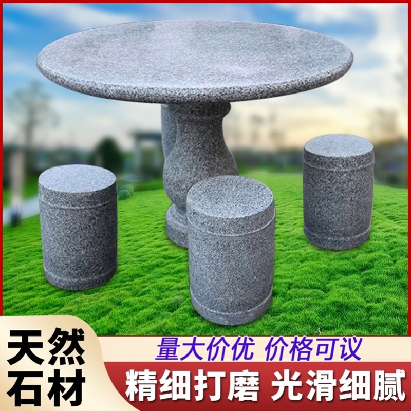 花岗岩大理石桌圆桌石凳子庭院方凳家用户外公园长条椅靠背石板椅
