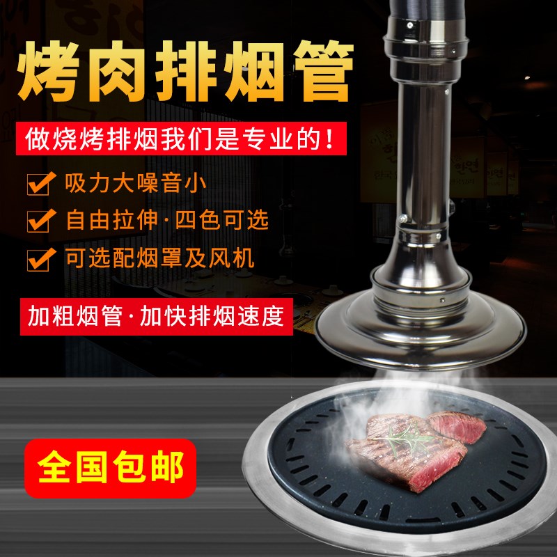 韩式烧烤店火锅店抽油烟机商用伸缩排烟烟管烧烤炉排烟机抽风机