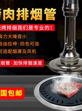 韩式烧烤店火锅店抽油烟机商用伸缩排烟烟管烧烤炉排烟机抽风机