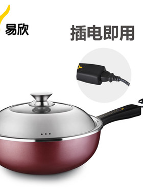 易欣电炒锅多功能电锅电热锅家用电蒸锅宿舍插电炒菜锅一体式火锅