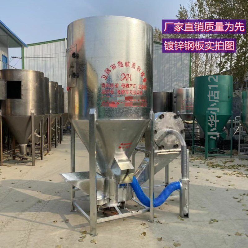家用立式自吸无尘饲料搅拌机玉米粉碎机饲料加工机一体机小型机