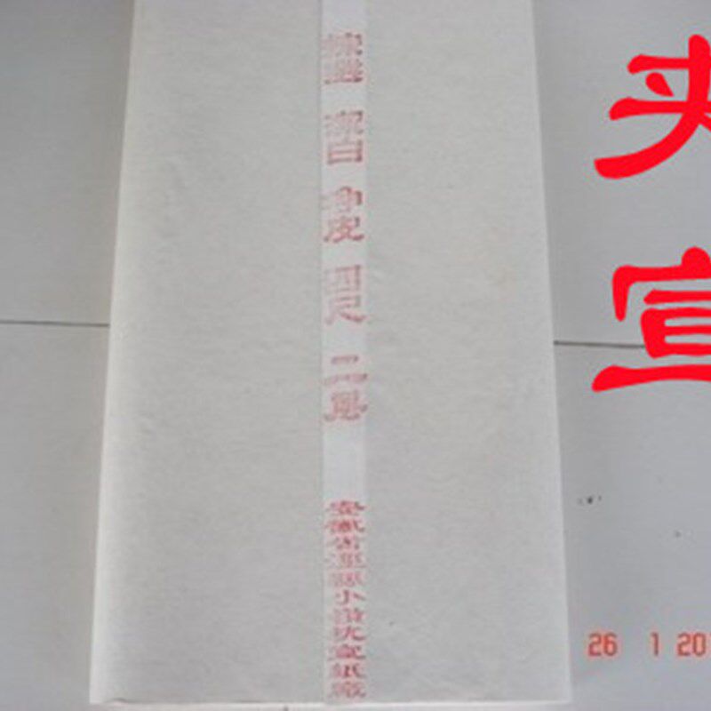 四尺六尺二层夹宣泾县小岭宣纸纯手工特种净皮70*138 50张/刀