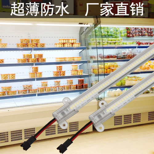 LED硬灯条220V长条超亮防水照明冰柜冷藏柜保鲜柜展示柜灯带灯管