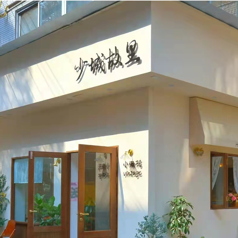 创意简约铁艺烤漆服装店门头招牌悬空新款金属字匾logo定做l户外