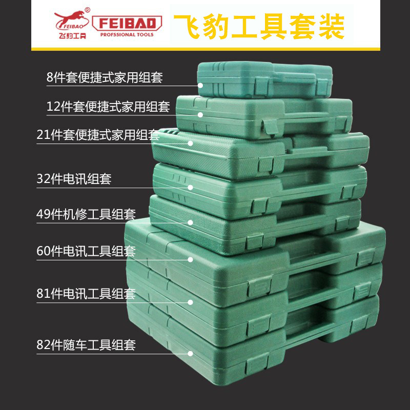 飞豹家用工具套装多功能维修五金工具箱电工木工手动工具组套箱盒