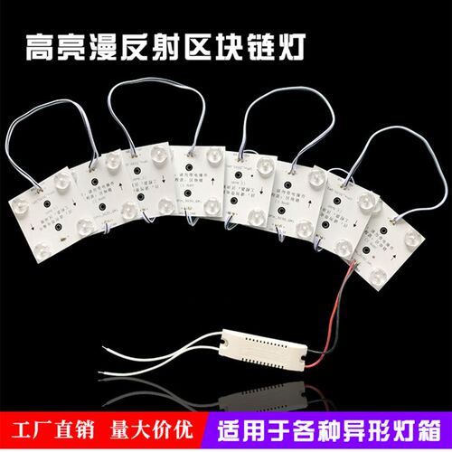 led漫反射灯条区块链灯220V软膜天花卡布广告灯箱光源模组方块灯