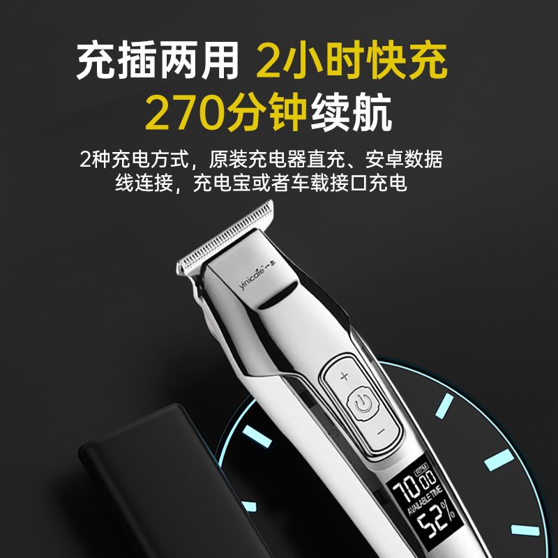 一尔理发器发廊专用雕刻器电推子在家理发寸头光头电推剪自助理发