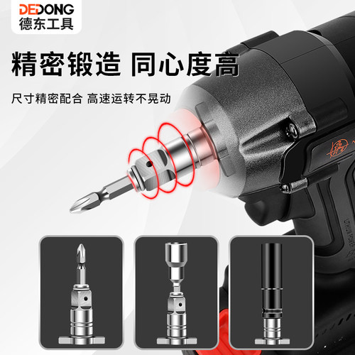 电动扳手转换头器钻头配件大全两用四方轴电动工具多功能转接头