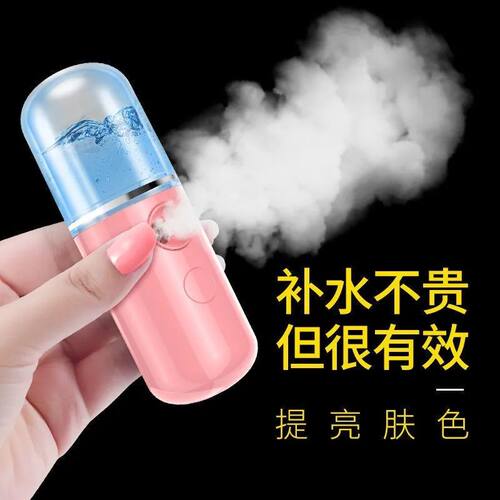 面部保湿补水喷雾瓶纳米超细雾化妆爽肤水美容喷脸电动小喷壶便携