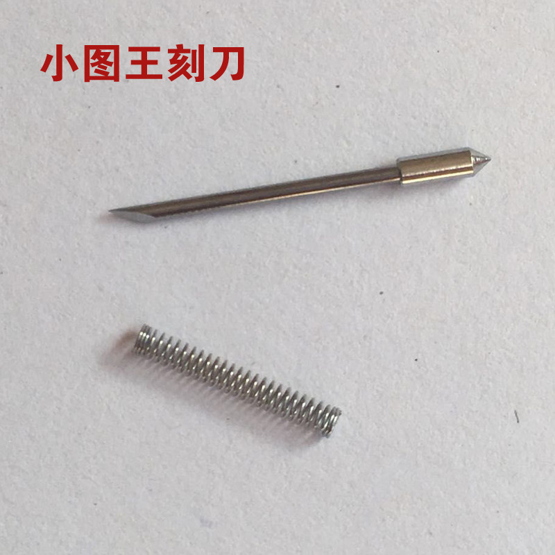 小图王电脑刻字机刻刀 大图王刻字机刻刀 电脑刻字机配件刻字刀座