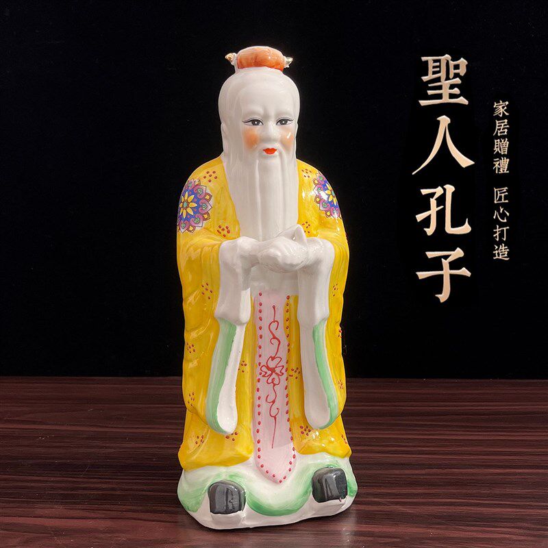 包邮 陶瓷孔子神像摆件 孔夫子孔圣人雕像礼品家居摆饰