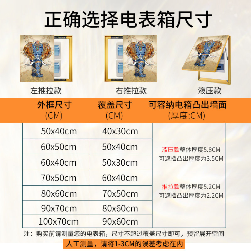 大象电表箱装饰画竖款竖版餐厅配电箱遮挡家用免打孔遮挡挂画招财