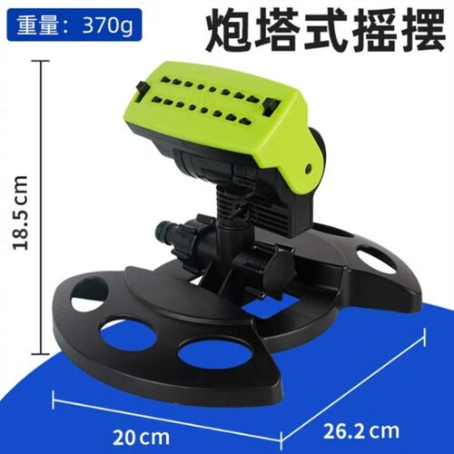 桥梁梁场养护园林草坪自动摇摆洒水器旋转喷头浇水浇花神器降温