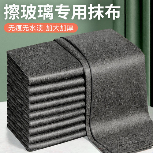 魔力抹布擦玻璃专用加厚无痕无水印擦镜子神器家用魔力布吸水抹布