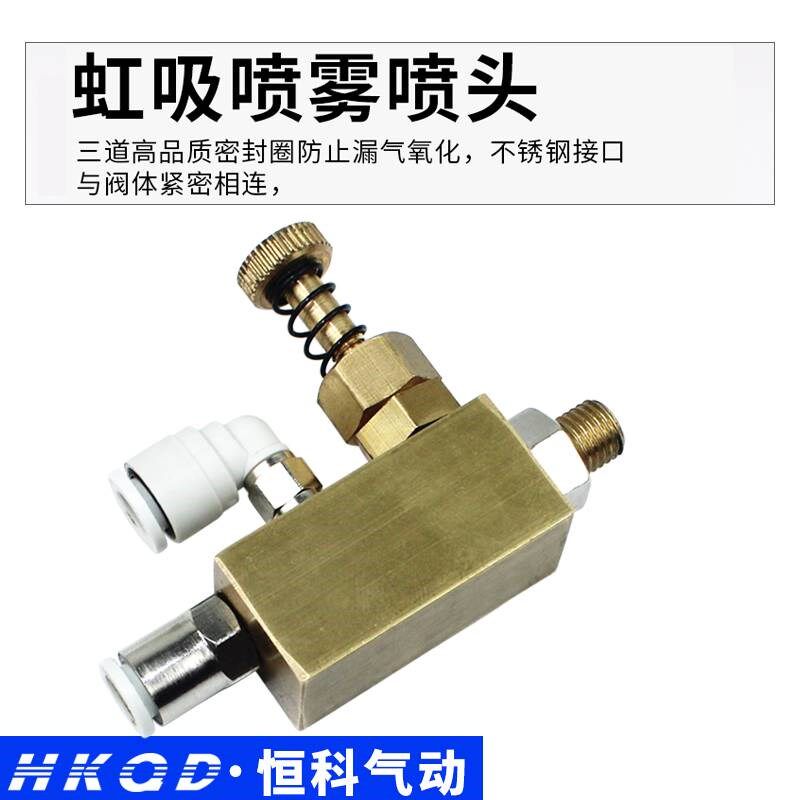 雾化喷头 微雾可调造雾加湿 虹吸低压精细气动二流体喷咀喷嘴黄铜