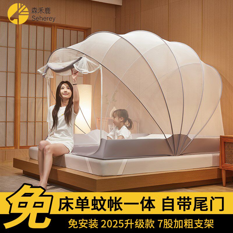 2025新款型免安装蚊帐折叠家用卧室床单一体式蒙古包帐篷儿童防摔